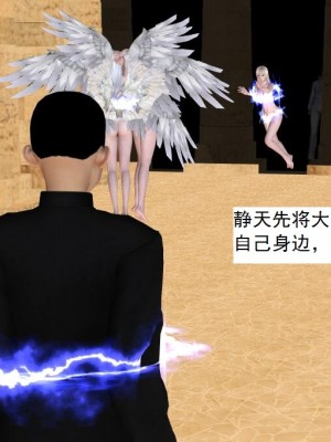 [3D][书生] 驅靈師 1-77_6115