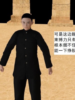 [3D][书生] 驅靈師 1-77_6116