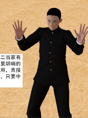 [3D][书生] 驅靈師 1-77_6118