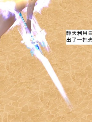 [3D][书生] 驅靈師 1-77_6123