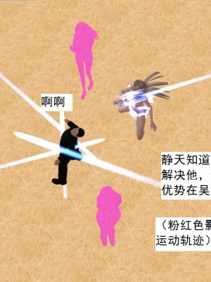 [3D][书生] 驅靈師 1-77_6126