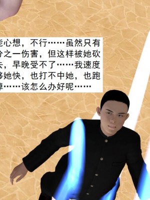 [3D][书生] 驅靈師 1-77_6128