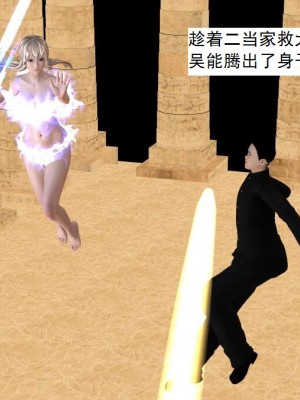 [3D][书生] 驅靈師 1-77_6132