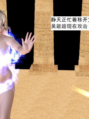 [3D][书生] 驅靈師 1-77_6133