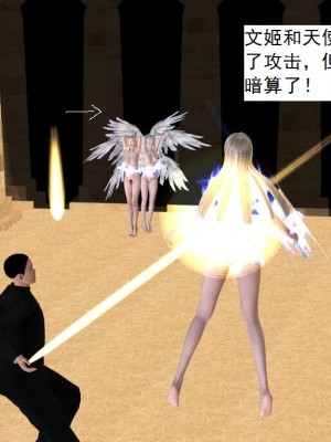 [3D][书生] 驅靈師 1-77_6134