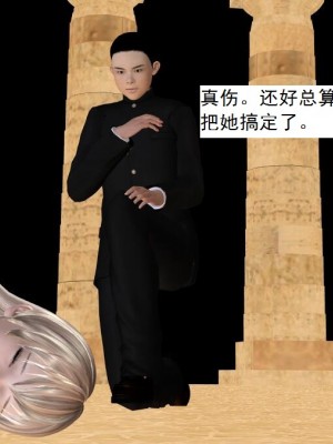 [3D][书生] 驅靈師 1-77_6136