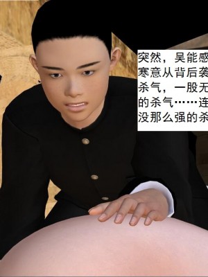 [3D][书生] 驅靈師 1-77_6140