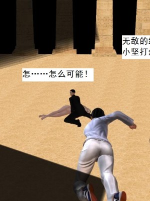 [3D][书生] 驅靈師 1-77_6142
