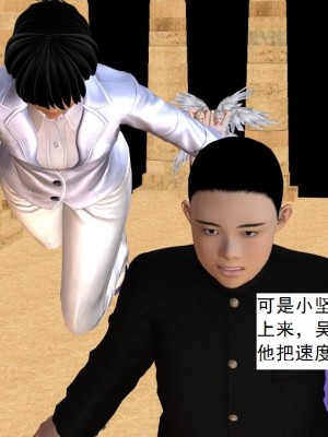 [3D][书生] 驅靈師 1-77_6147