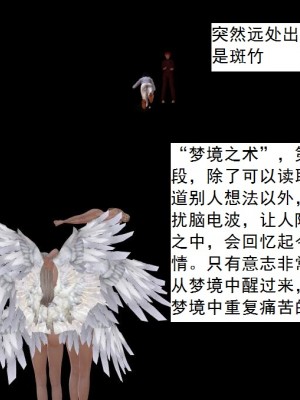 [3D][书生] 驅靈師 1-77_6152