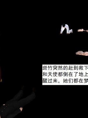 [3D][书生] 驅靈師 1-77_6153