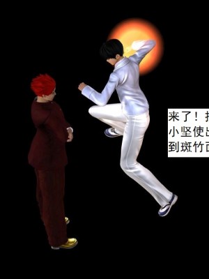 [3D][书生] 驅靈師 1-77_6156