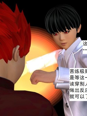 [3D][书生] 驅靈師 1-77_6157