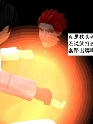 [3D][书生] 驅靈師 1-77_6158