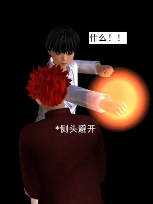 [3D][书生] 驅靈師 1-77_6159