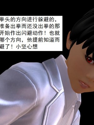 [3D][书生] 驅靈師 1-77_6161