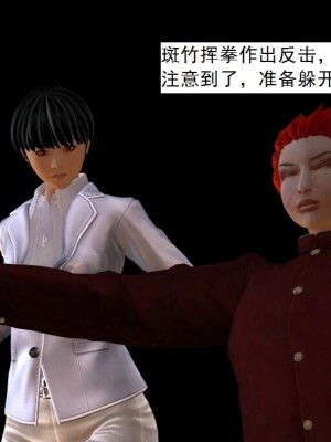 [3D][书生] 驅靈師 1-77_6163