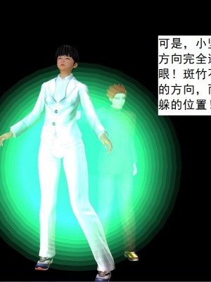 [3D][书生] 驅靈師 1-77_6164