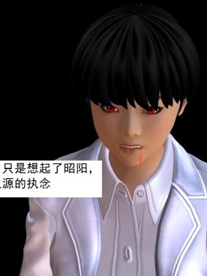 [3D][书生] 驅靈師 1-77_6168