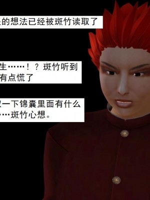 [3D][书生] 驅靈師 1-77_6172