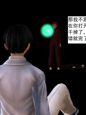 [3D][书生] 驅靈師 1-77_6174