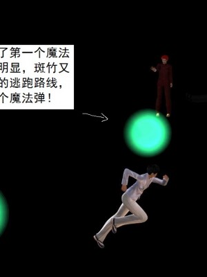 [3D][书生] 驅靈師 1-77_6176