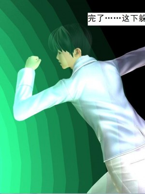 [3D][书生] 驅靈師 1-77_6177