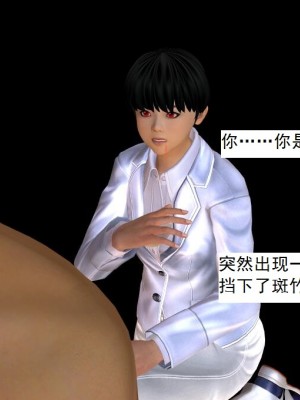 [3D][书生] 驅靈師 1-77_6179