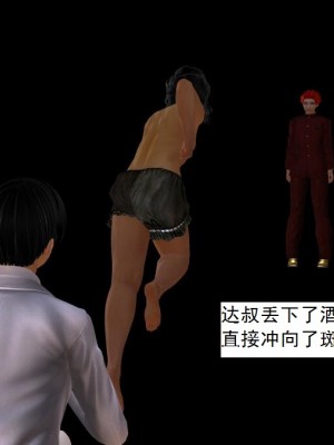 [3D][书生] 驅靈師 1-77_6181