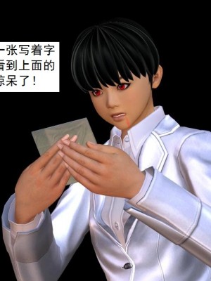 [3D][书生] 驅靈師 1-77_6184