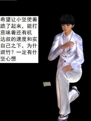 [3D][书生] 驅靈師 1-77_6192