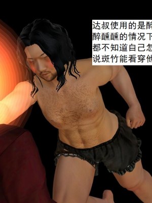 [3D][书生] 驅靈師 1-77_6194