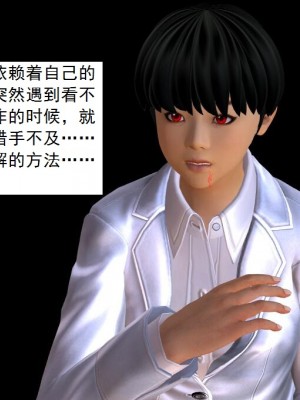 [3D][书生] 驅靈師 1-77_6195