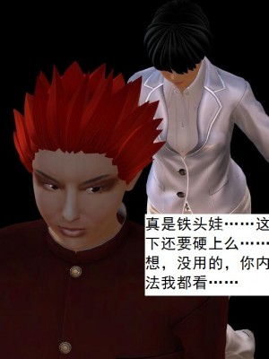 [3D][书生] 驅靈師 1-77_6200