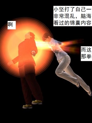 [3D][书生] 驅靈師 1-77_6202