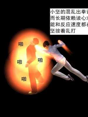 [3D][书生] 驅靈師 1-77_6203