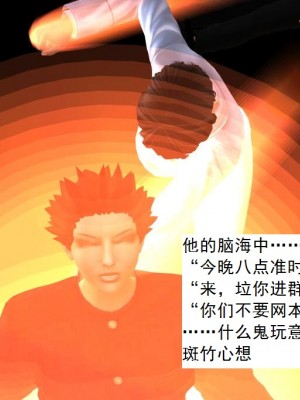 [3D][书生] 驅靈師 1-77_6204