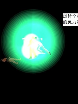 [3D][书生] 驅靈師 1-77_6205