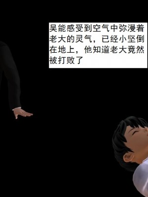 [3D][书生] 驅靈師 1-77_6209