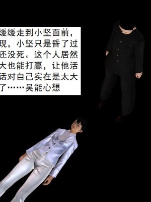 [3D][书生] 驅靈師 1-77_6210