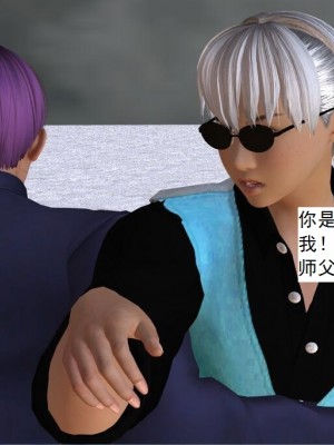 [3D][书生] 驅靈師 1-77_6224