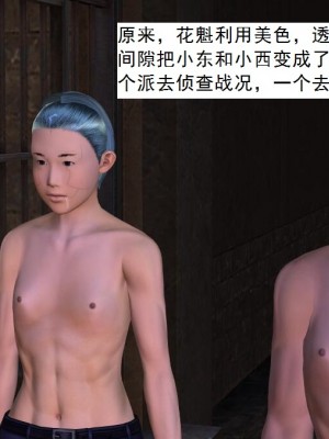 [3D][书生] 驅靈師 1-77_6226