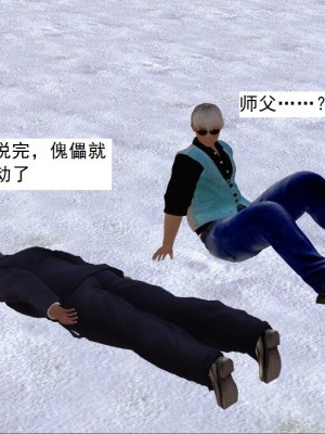 [3D][书生] 驅靈師 1-77_6227