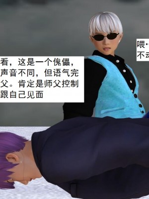 [3D][书生] 驅靈師 1-77_6228