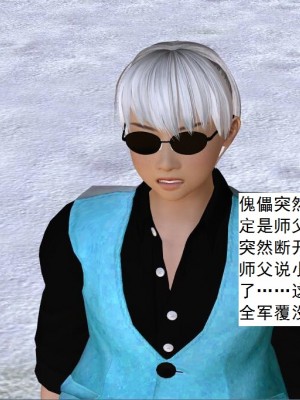 [3D][书生] 驅靈師 1-77_6229