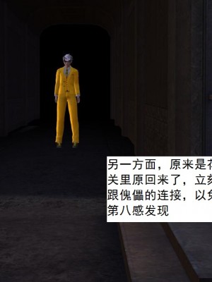 [3D][书生] 驅靈師 1-77_6230