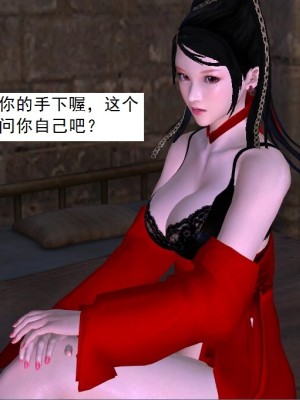 [3D][书生] 驅靈師 1-77_6233