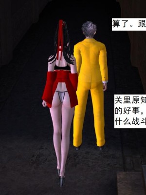 [3D][书生] 驅靈師 1-77_6234