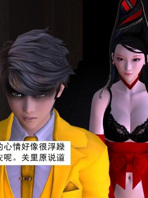 [3D][书生] 驅靈師 1-77_6235