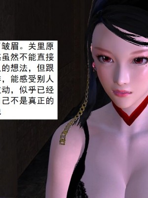 [3D][书生] 驅靈師 1-77_6236